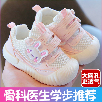 女宝宝学步鞋婴儿鞋夏季透气网面