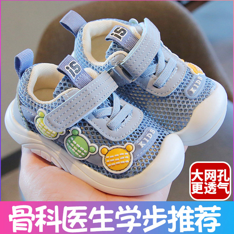 男宝宝学步鞋婴儿鞋子夏季透气网面凉鞋0-1一3岁软底防滑婴幼儿女