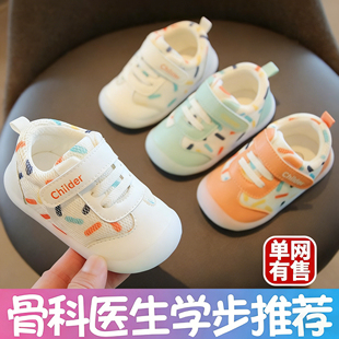 学步鞋男女宝宝鞋子婴儿鞋春秋款软底小童室内鞋0-1岁—3幼儿童鞋