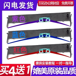 3100S红色色带BP3100H色带架BP3100M蓝色 适用实达BP BP3100L黑色