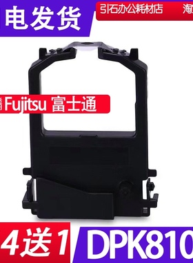DPK8100色带 适用Fujitau富士通DPK8100色带架DPK8100E打印机碳带