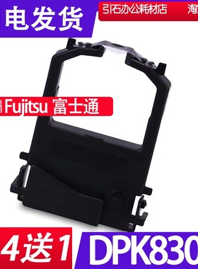 DPK8300色带 适用FUJITSU富士通DPK8300色带架 DPK8300E碳带墨盒
