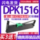 PRINTER墨盒 DPK1516色带 适用富士通DPK1516色带架 打印机墨带盒