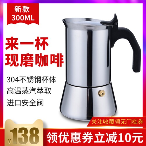 包邮正品 意大利不锈钢摩卡壶 意式特浓香 煮咖啡壶 家用煮咖啡机 - 封面