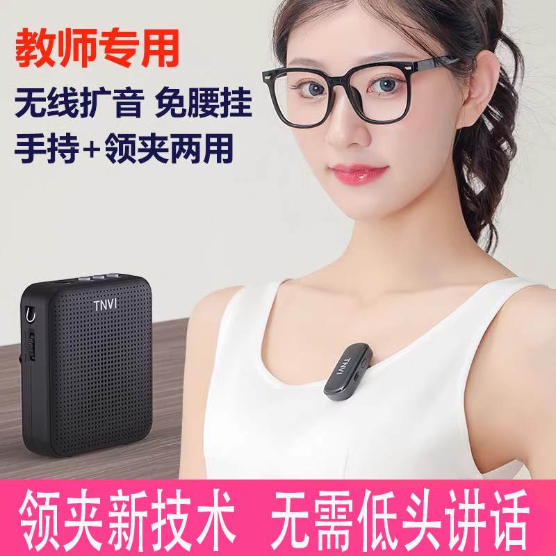 无线 线小蜜蜂教师导游带团商场叫卖扩音器领夹老师教学讲上课麦