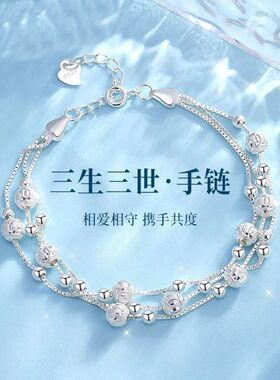 足银999三生三世转运纯银手链小众百搭闺蜜女友情人节礼物无