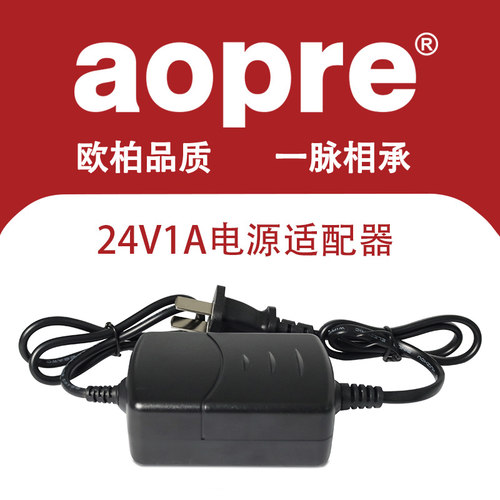 aopre电源适配器DC5V1A5V2A12V1A