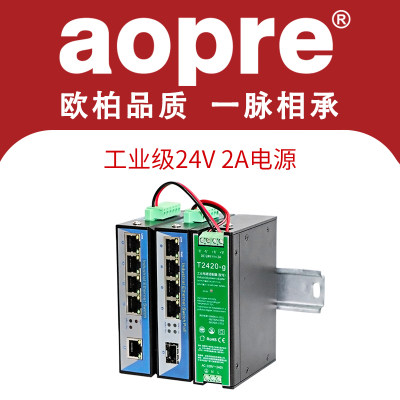 欧柏工业级稳定电源AOPRE