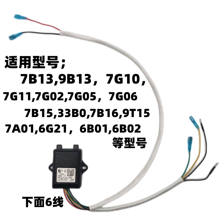 老板燃气灶配件脉冲点火器