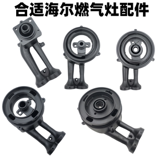 Q301分火器 Q206 Q203灶具配 630炉头火盖Q33 适用海尔燃气灶Q60