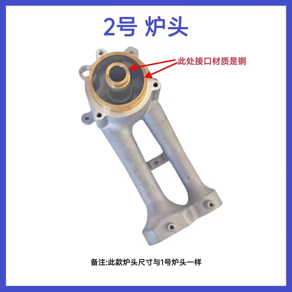 适合万喜集成灶燃气灶炉头炉芯煤气灶燃烧器维修配件