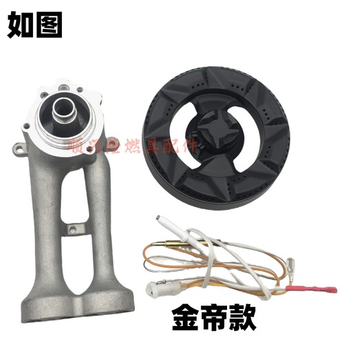 适用KINDE/金帝X900ZK集成灶铜火盖老板款燃气灶全铜分火器配件