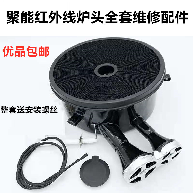 合适于华帝聚能灶炉头配件806A/B/C/D/E10002B聚能红外线燃气灶头图片