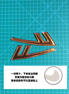 空军一号换勾魔术贴af1配件diy换钩子自制适配鞋子装饰配件潮