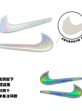 球鞋定制个性logo AF1空军一号 镭射反光电玩换勾拆卸魔术贴标志