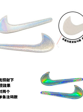 球鞋定制个性logo AF1空军一号 镭射反光电玩换勾拆卸魔术贴标志