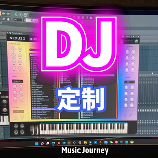 DJ制作原创歌曲改编dj版伴奏广场舞越南鼓弹鼓原乡鼓高端中文舞曲