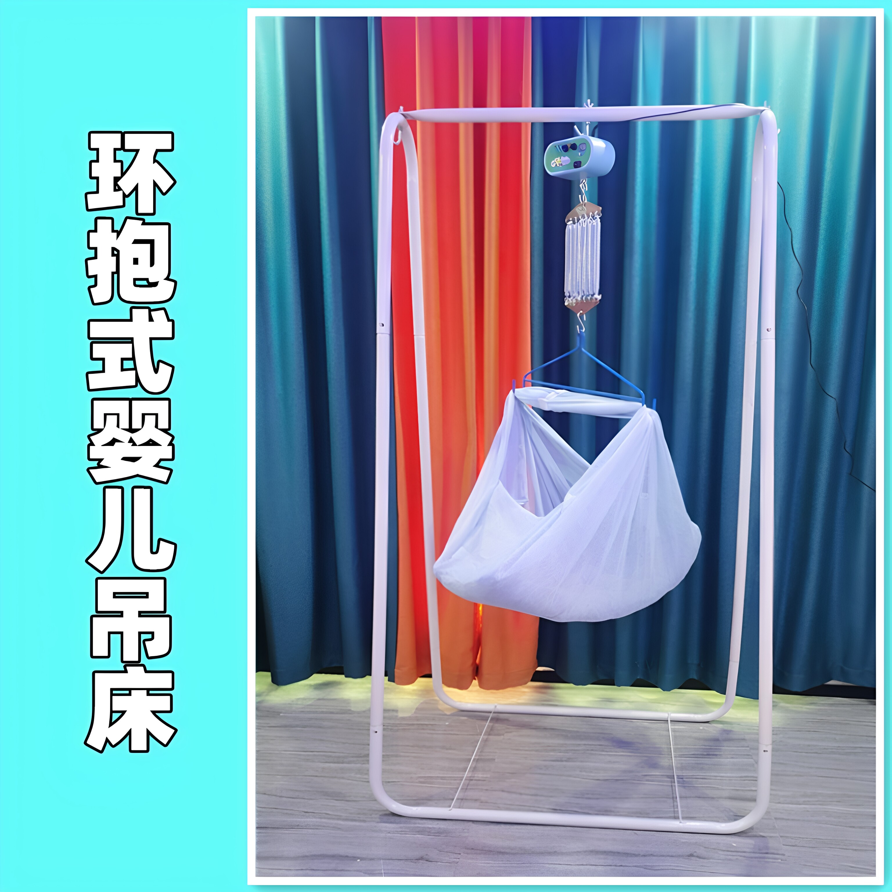 东南亚婴儿环抱式吊床宝宝月亮床新生儿睡床BB后仰角弓反张萝卜蹲