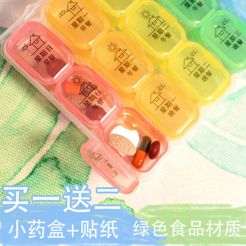 一周7天21格保健便携智能中英文