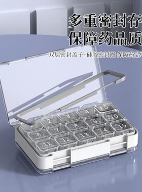 30格独立分装密封防潮一个月带数字便携随身分装分类大容量小药盒