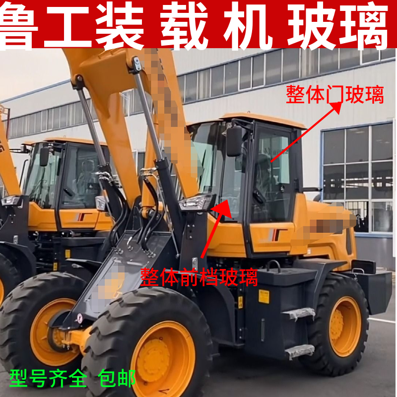 鲁工LG前档玻璃LG938原车玻璃