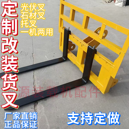 装载机铲车托叉货叉大理石托叉两齿调节叉车叉子光伏托叉改装定制