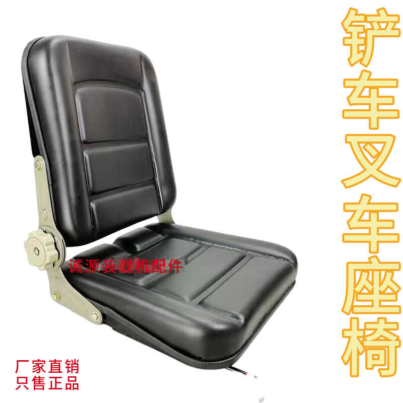 小型装载机座椅叉车合力杭叉龙工叉车铲车拖拉机微挖压路机座椅
