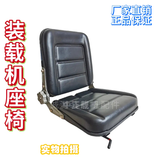小型装载机座椅叉车合力杭叉龙工叉车铲车拖拉机微挖压路机座椅