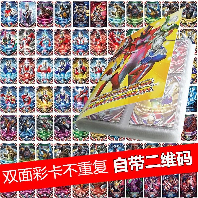 12-02新券噢特曼玩具动漫奥特曼卡袋全套卡片