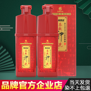 正品聚尚美品茶麸神洗白转黑洗黑露纯染发剂植物染发一洗黑洗出彩