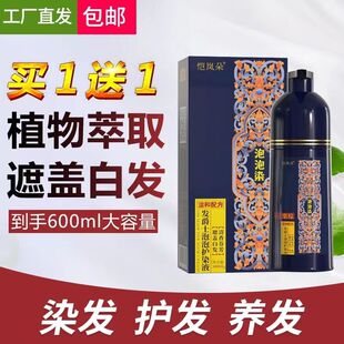 立减20 恺岚朵植物染发泡泡染无刺激染发可盖白发染发剂茶麸神洗