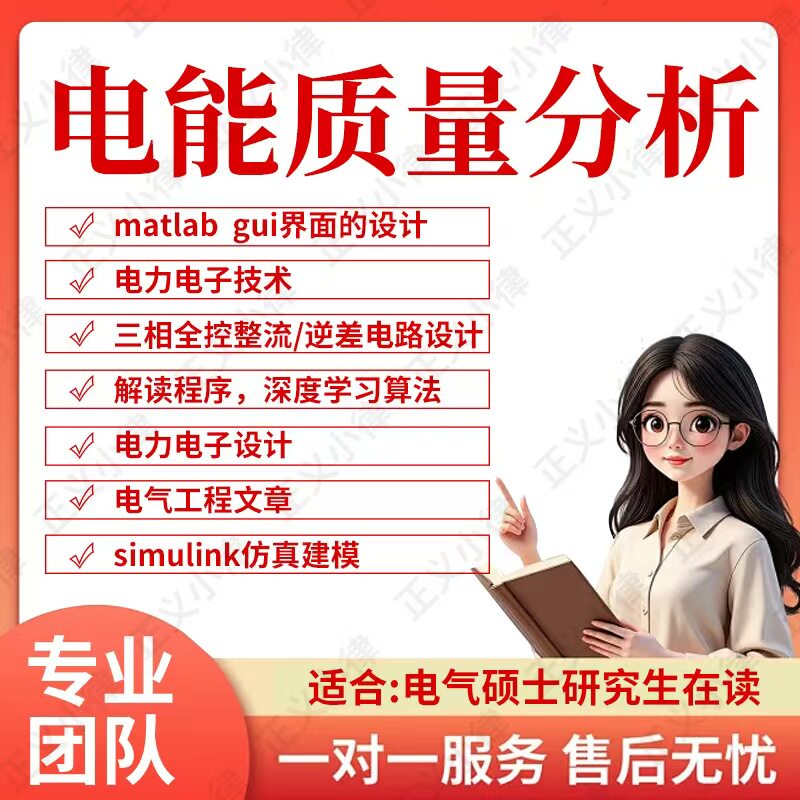 撰写电气电力工程师专业技术报告个人工作项目成果职称总结汇报