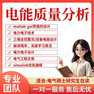 撰写电气电力工程师专业技术报告个人工作项目成果职称总结汇报
