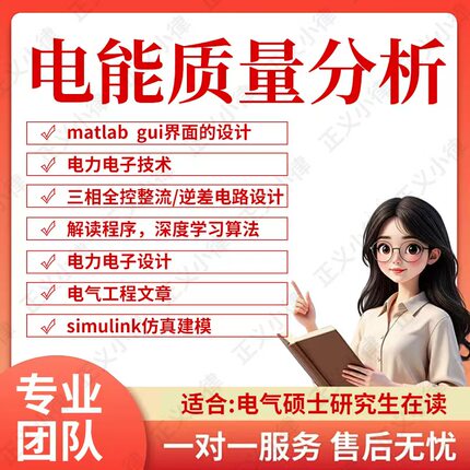 撰写电气电力工程师专业技术报告个人工作项目成果职称总结汇报