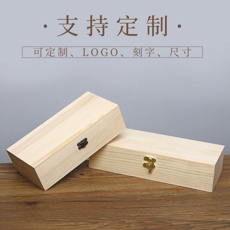 长方形小木盒实木礼品卧室杂物收纳盒简约复古定制定做木制储物盒