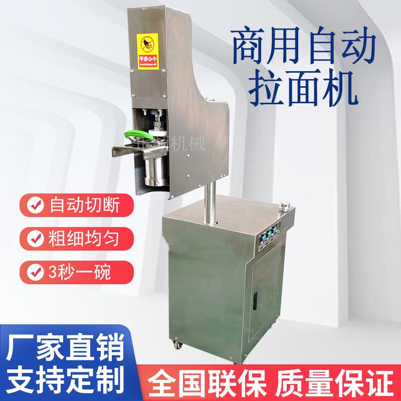 液压拉面机商用全自动兰州拉面机面条机新款不锈钢冷面机