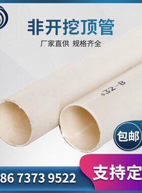 [厂家直供]非开挖顶管HDPE非开挖顶管规格齐全现货直销