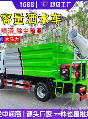 四轮柴油洒水车工地除尘公园绿化环卫新能源雾炮抑尘1.5方喷洒车