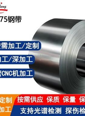 供应CK75高碳弹簧钢应用弹簧刀具机械零件等等领域可热轧冷轧退火