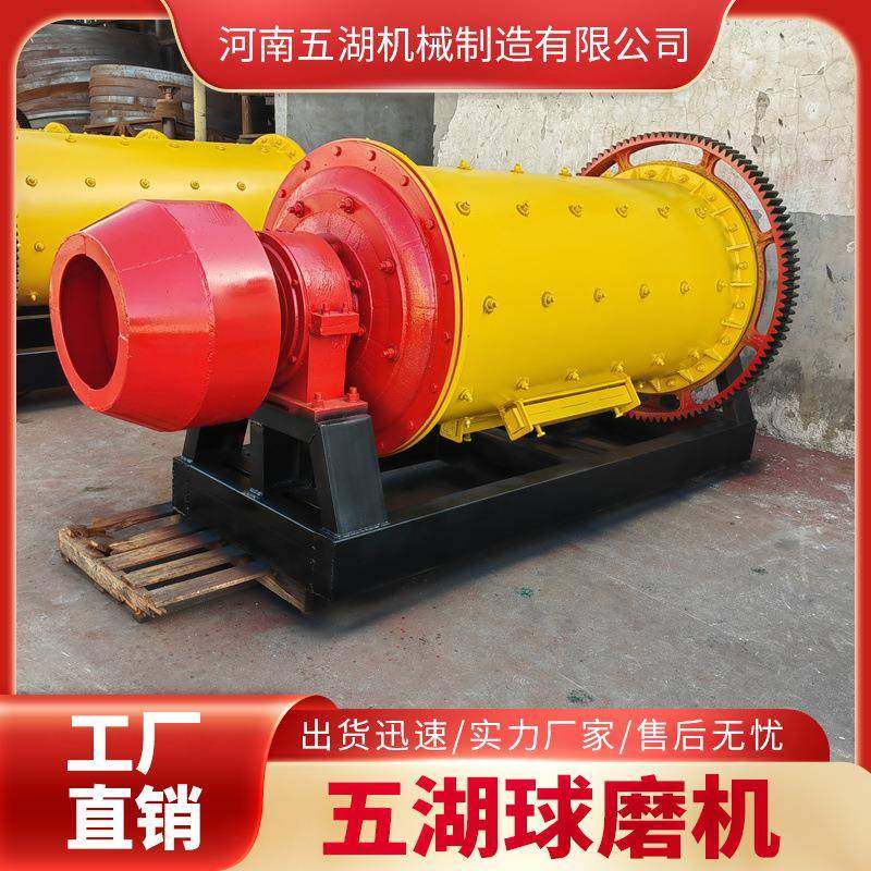 金矿石铝灰水泥球磨机矿山开采球磨制砂机矿石200目磨粉设备,机械设备,矿山专用设备,淘宝优惠券,粉丝福利购,淘宝优惠卷