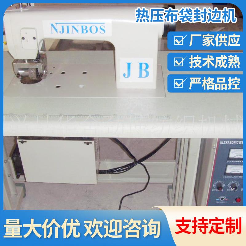 新款供应热切制袋机JB-68背心袋服装袋纺织工具工厂供应
