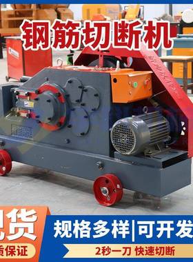 GQ404550型现货全自动钢筋切断机螺纹圆钢剪断机钢筋截断机