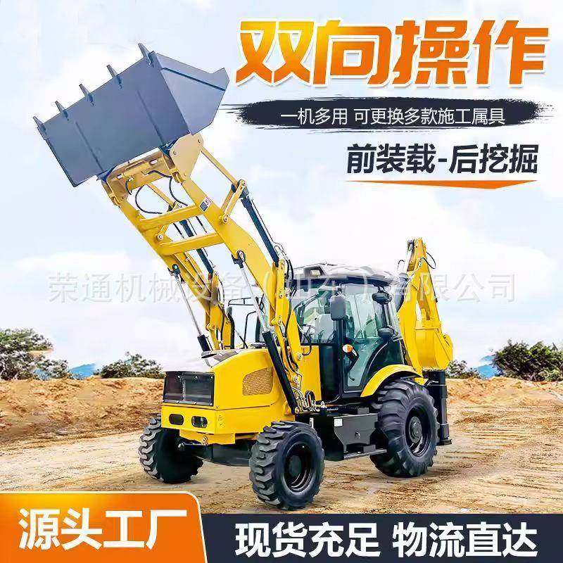 四驱液压两头忙挖掘装载机一体机高速公路建筑施工农用前铲后挖,搬运/仓储/物流设备,其他起重搬运设备,淘宝优惠券,粉丝福利购,淘宝优惠卷