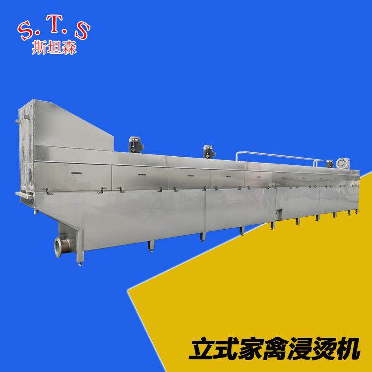 H家禽宰杀脱毛用烫毛机鸡鸭鹅浸烫机不锈钢材质自动控温烫毛好