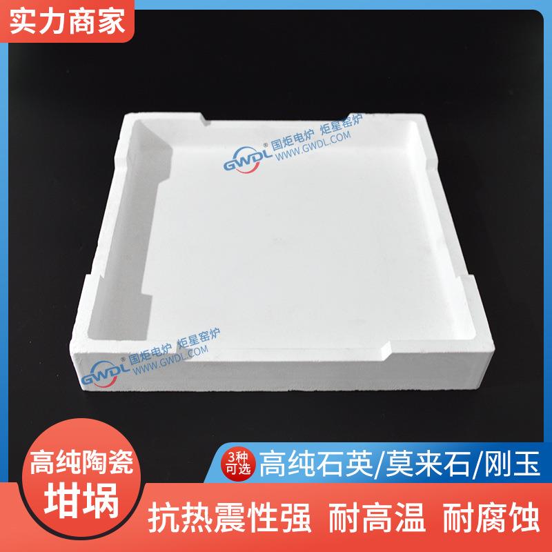 高纯石英坩埚匣钵1680度耐高温氧化铝堇青石陶瓷制品刚玉熔炼实验