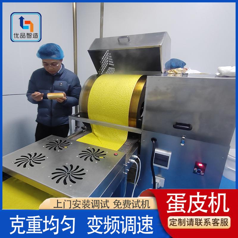 春卷薄饼机变频调速温度精准控制商用春卷皮机全自动蛋皮机