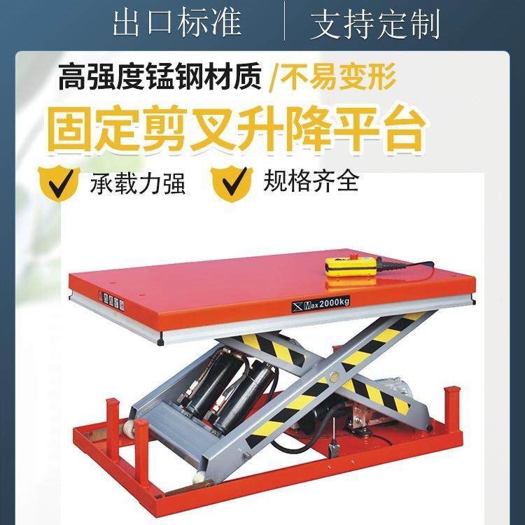 仓库码头固定液压式装卸货升降平台8吨快速装卸货升降设备