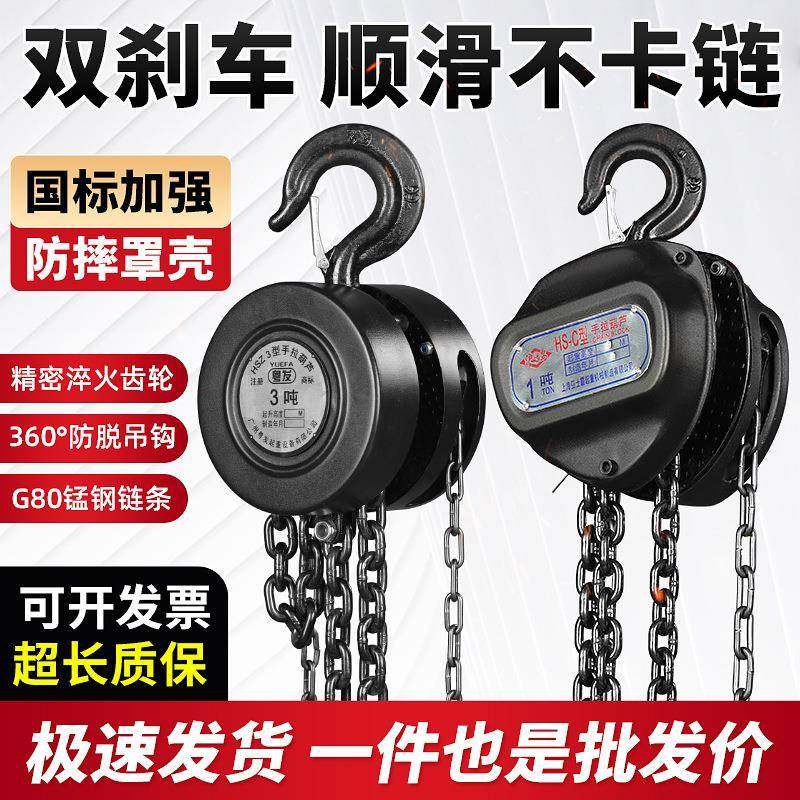 手拉葫芦倒链手动起重吊葫芦1t2tt5t10吨吊葫芦圆形葫芦家用吊机,搬运/仓储/物流设备,其他起重搬运设备,淘宝优惠券,粉丝福利购,淘宝优惠卷