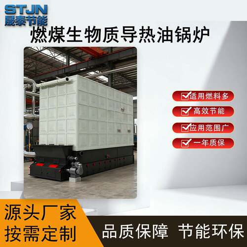 200KW2000万大卡燃煤生物质导热油锅炉稻壳木屑木片机械制造厂