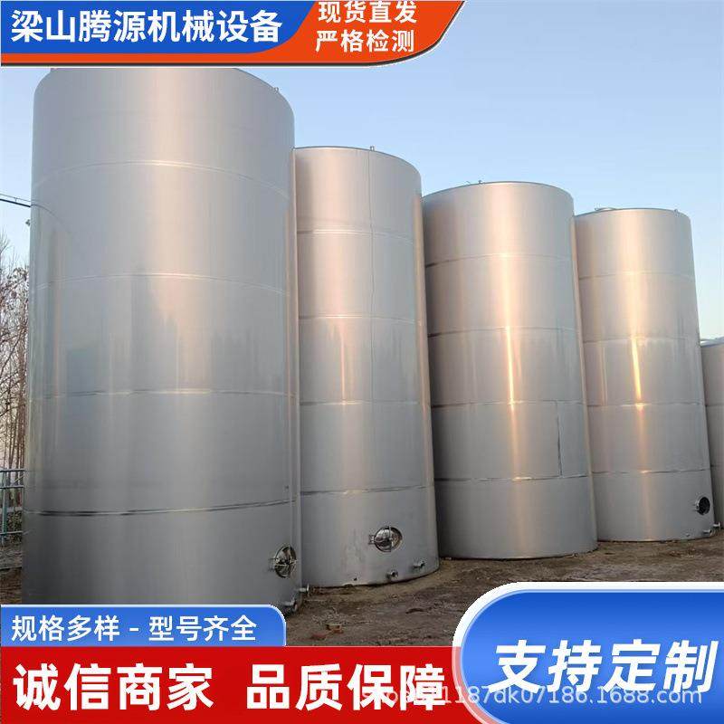 出售304不锈钢工业储罐液体酒精储存罐立式卧式大型不锈钢储罐,清洗/食品/商业设备,奶罐/储罐,淘宝优惠券,粉丝福利购,淘宝优惠卷
